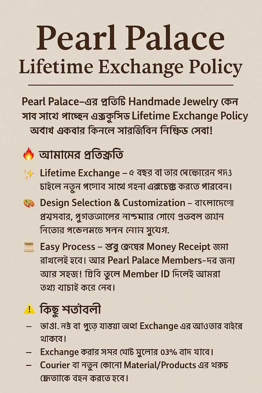 Pearl  Lifetime Exchange Policy
